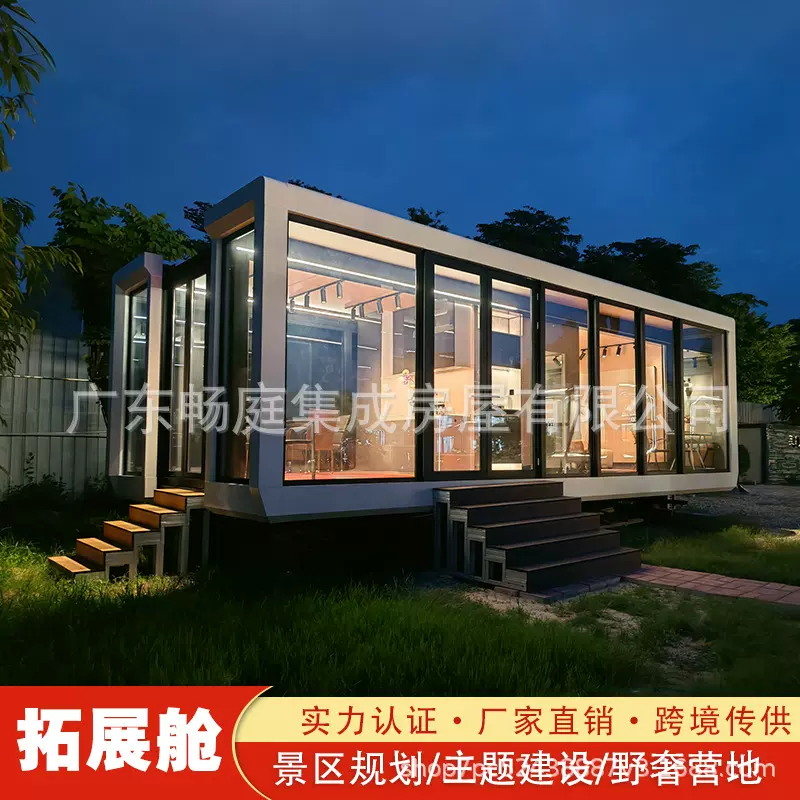 三合一太空舱活动房可移动拓展双翼折叠房集成房屋苹果仓蝴蝶箱房