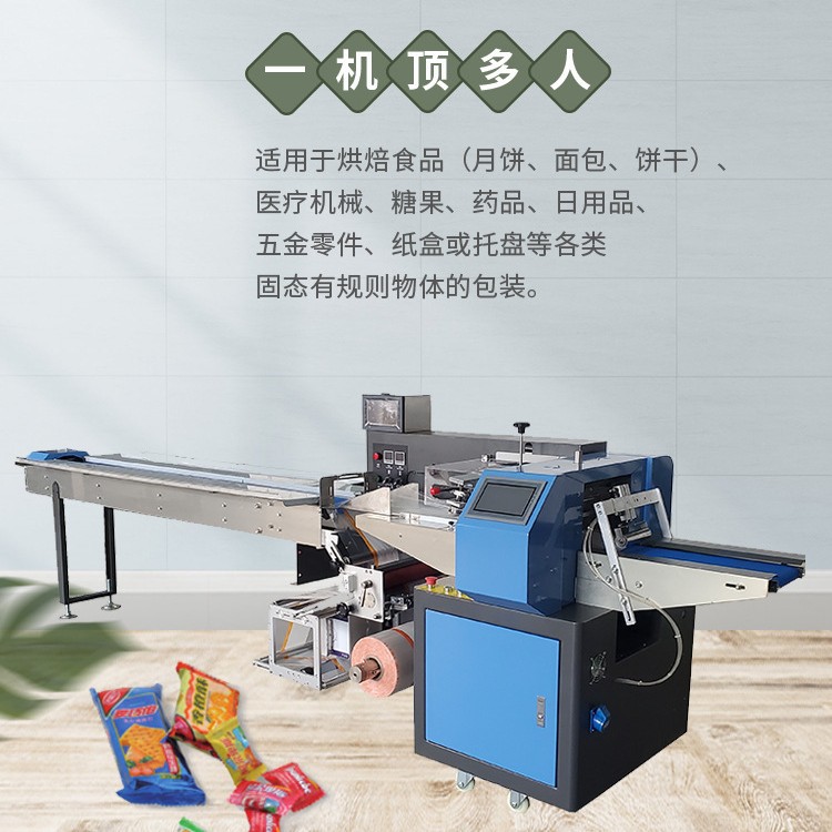 工厂定制 五金包装机 自动包装机 枕式包装机 伺服包装机