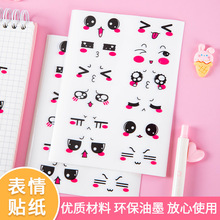 儿童可爱表情不干胶贴纸奖励贴手账贴纸鸡蛋透明贴笑脸贴纸肚皮贴