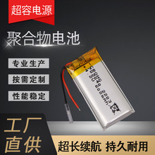600mah聚合物电池4.2v 数码产品聚合物锂电池生产 扣式电池可充电