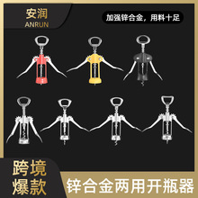 开瓶器锌合金开瓶神器家用多功能葡萄酒啤酒起子高档红酒开瓶工具