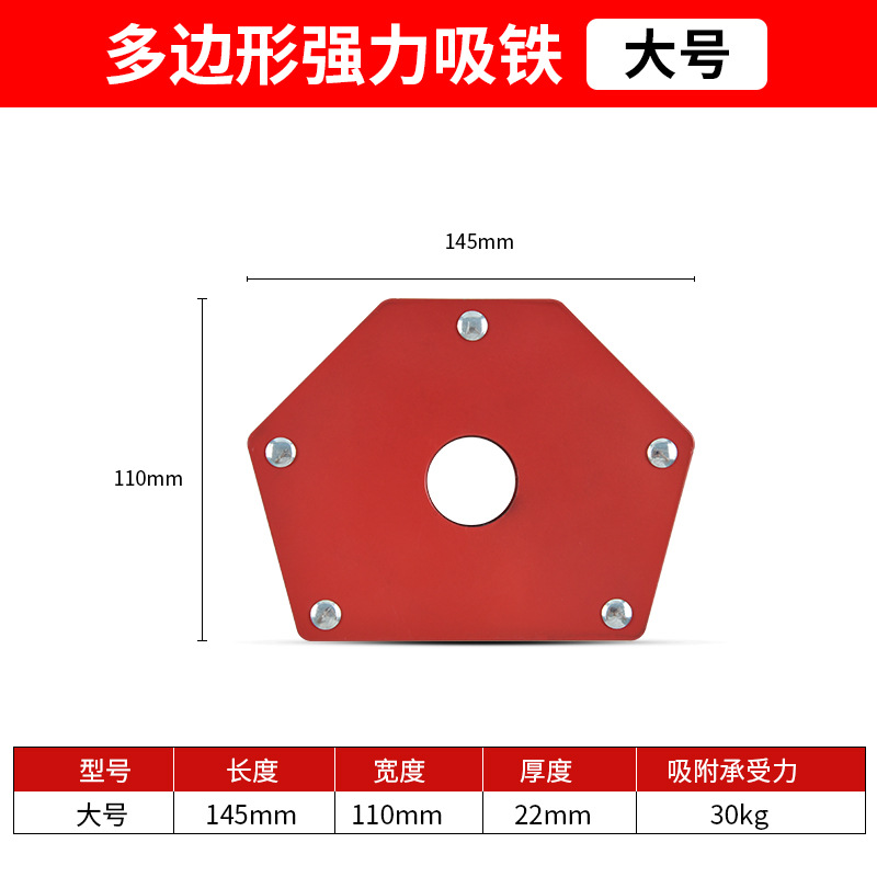 Potente posicionador de soldadura magnética máquina de soldadura eléctrica absorbente de hierro magnético auxiliar imán de ángulo recto bisel acero inoxidable de ángulo múltiple