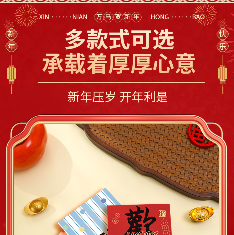 红包详情页-5_11