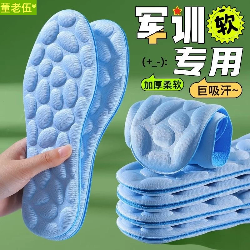 Новая стелька без шнуровки 4D, впитывающая пот, дышащая, спортивный массаж, давний, не уставший дезодорант, военная подготовка, важное супер мягкое дно