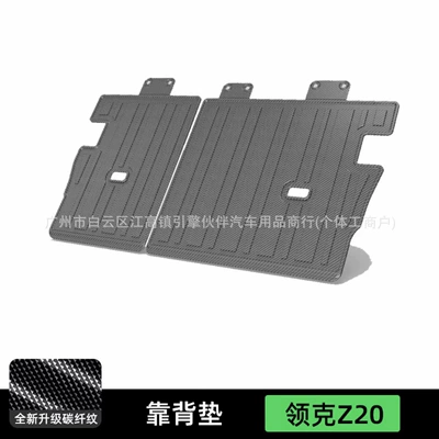 Trunk Mat — trunk mat Z1009 08 modification - 24-26-models-of-lynk-co-z20-backrest-cushion-drop-shipping