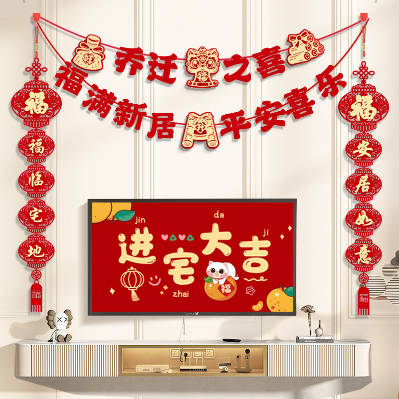 Decoración de la nueva casa, colgantes para mudarse a la nueva casa, sala de estar, pared de fondo de televisión, artículos ceremoniales para la casa