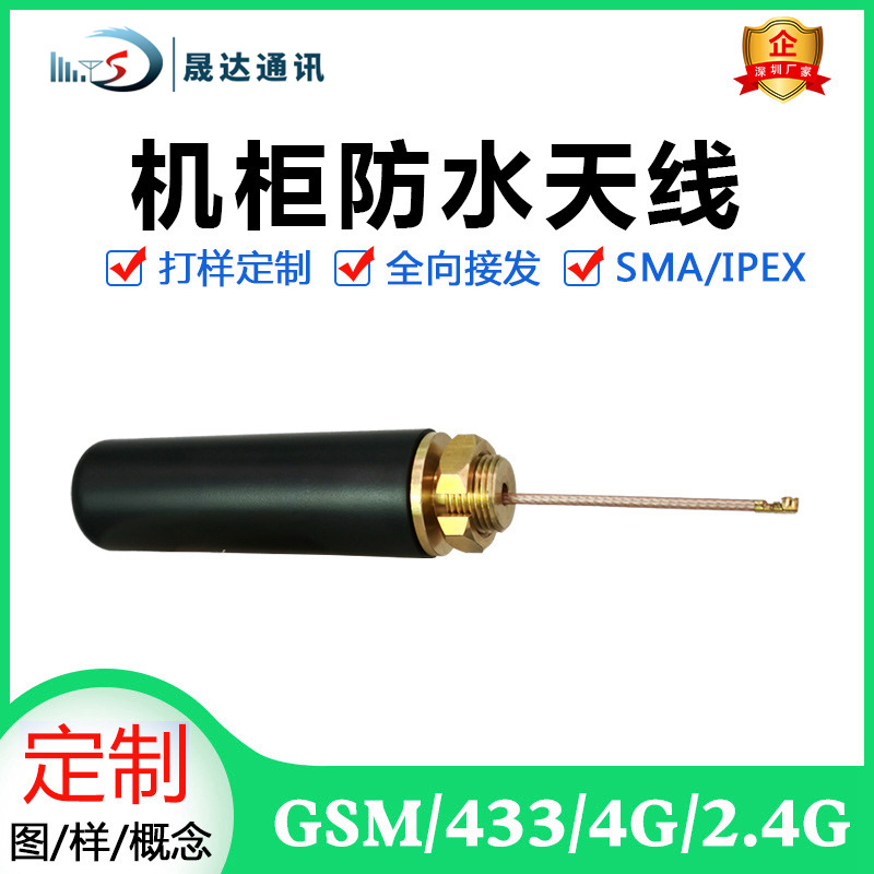 NB������ģ������ˮ���߷���Ģ��ͷ����5g4g gsm wifi lora 433