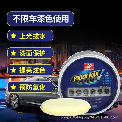 Haoshun polishing wax, car body waxing, decontamination, shine-enhancing wax, brightening wax, sanding wax, abrasive wax, black and white car wax, new car wax (Car wax) - haoshun-polishing-shine-wax