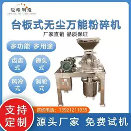 粉碎机;混合机;筛选设备