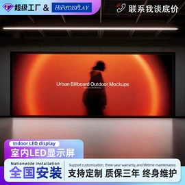 LED室内屏;LED户外屏;LED异型屏