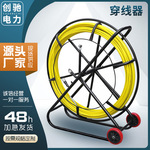 玻璃钢穿线器 电工电缆光缆引线穿管器 电线缆光纤穿线器引线器