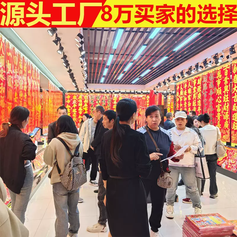 2026新年春节铜版纸烫金植绒对联地摊年货厂家批发