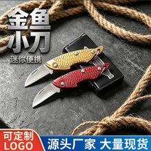 跨境现货户外迷你不锈钢折叠小刀随身便携锋利水果刀多功能钥匙刀