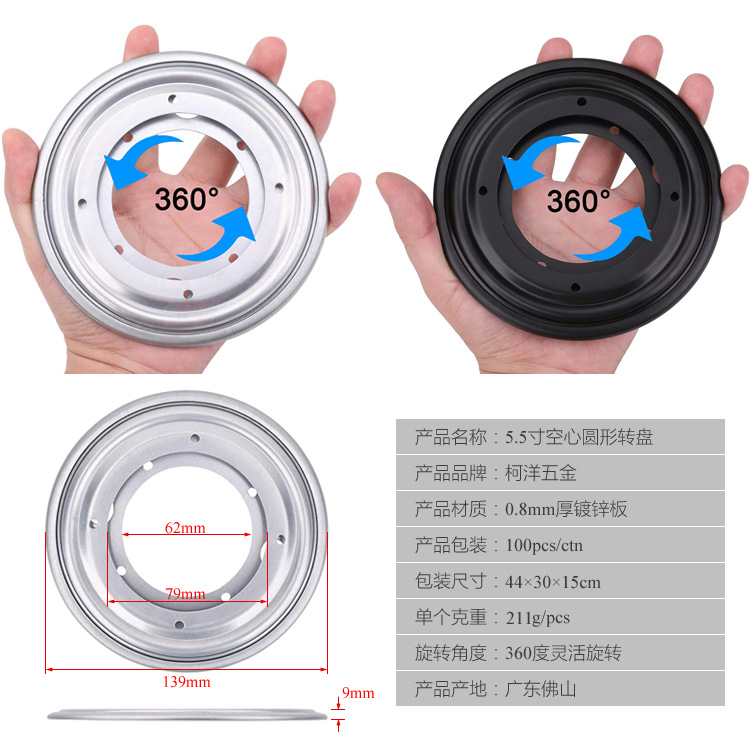 5.5寸镀锌转盘.jpg