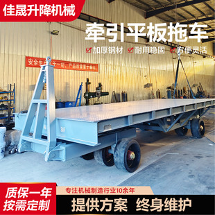 10 Tons, 30 Tons, 50 Tons Traction-Type Flatbed Trailer Factory Four-Wheel Steering Workshop Transfer Heavy-Duty Flatbed Trailer