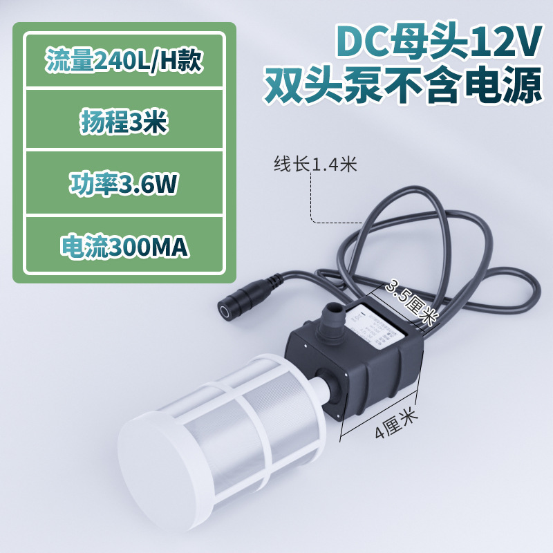 DC12V ウォーターポンプ 3W 1020 リフト 1.5m ソーラーマイクロ水中ポンプ ブラシレス DC ウォーターポンプ|undefined