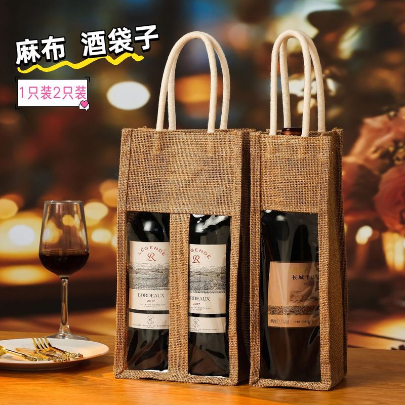 酒袋子麻布红酒袋子葡萄酒1只装2只装商务员工节日礼包装礼袋厂家|undefined