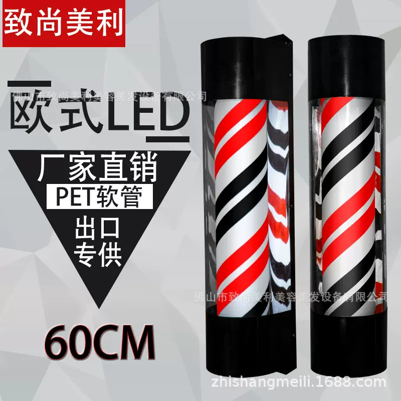 美容美发转灯发廊标志灯 灯箱理发店挂墙广告灯LED转灯免费加店名