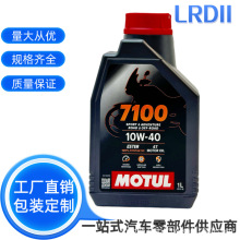 �羳ר��Ħ��7100 4T 10W-40 1ȫ�ϳ�Ħ�г�������ó����������
