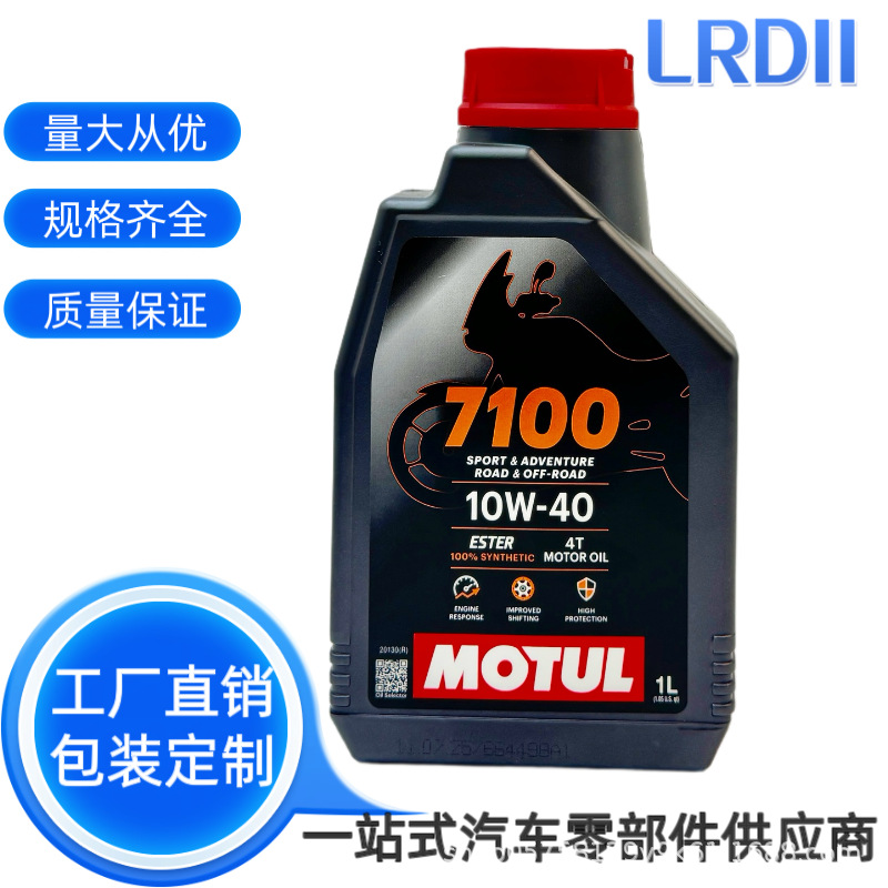 Mot7100 4T 10W - 40 1 fábrica de motor de motor de comercio exterior sintético