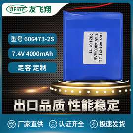 UFX606473-2S 7.4V 4000mAh 聚合物锂电池 后备电源 医疗器械电池