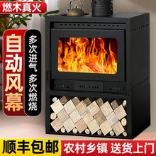 真火燃木壁炉柴火取暖炉冬季室内农村自建房无烟雾化炉欧式装饰柜