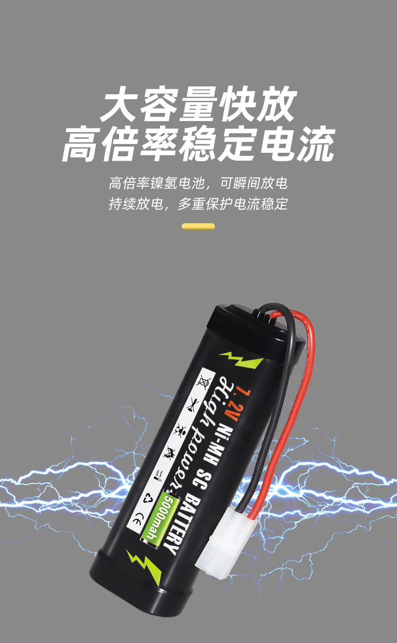 Spot Wholesale Nickel Metal Hydride Sc 5000Mah Remote Control Car Remote Control Boat Henglong Tank Battery 7.2V Rechargeable Battery Pack