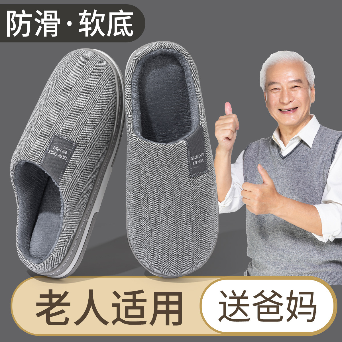 棉拖鞋男士包头秋冬季室内居家情侣简约纯色厚底毛绒新款保暖拖鞋