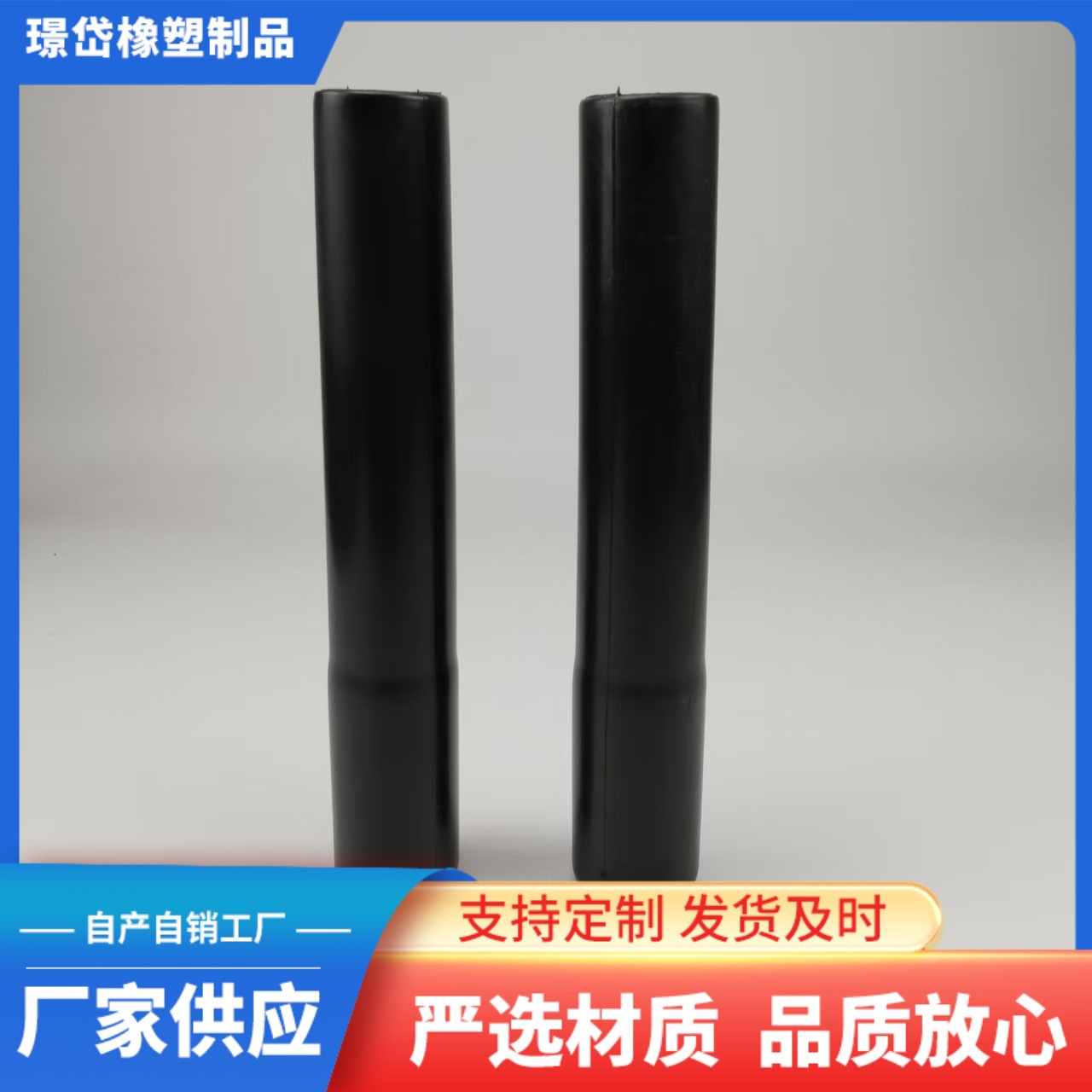 厂家供应模压橡胶制品橡胶管套圆柱防滑钢管保护套铁管橡胶套筒