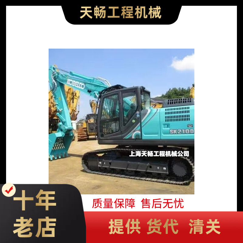 KOBELCO神钢200超8二手挖土机神钢  外贸出口 提供货代