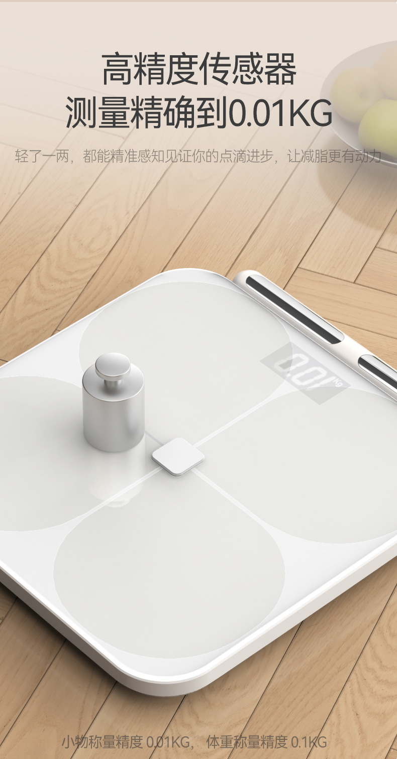 Körperwaage Heimat intelligent klein präzise Heimat digitale Waage menschlicher Körper Waage acht Elektroden Körperfettwaage APP
