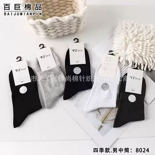 百巨男士中筒袜春秋季薄棉吸汗抗菌冬黑白灰女士纯色中腰商务袜子