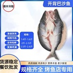 整条开背湄公鱼巴沙鱼开背纸包鱼烤鱼烧烤半成品整箱商用烤鱼批发