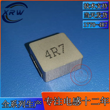1770-4.7UHһ�w����늸� ӡ��4R7 �ߴ�17*17*7MM����� �NƬ����