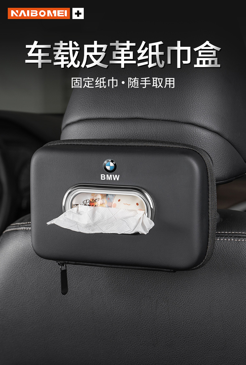 Suitable for Zhiji L6, LS6, LS7, L7, AIRO car tissue box, high-end car seat back armrest box interior accessories