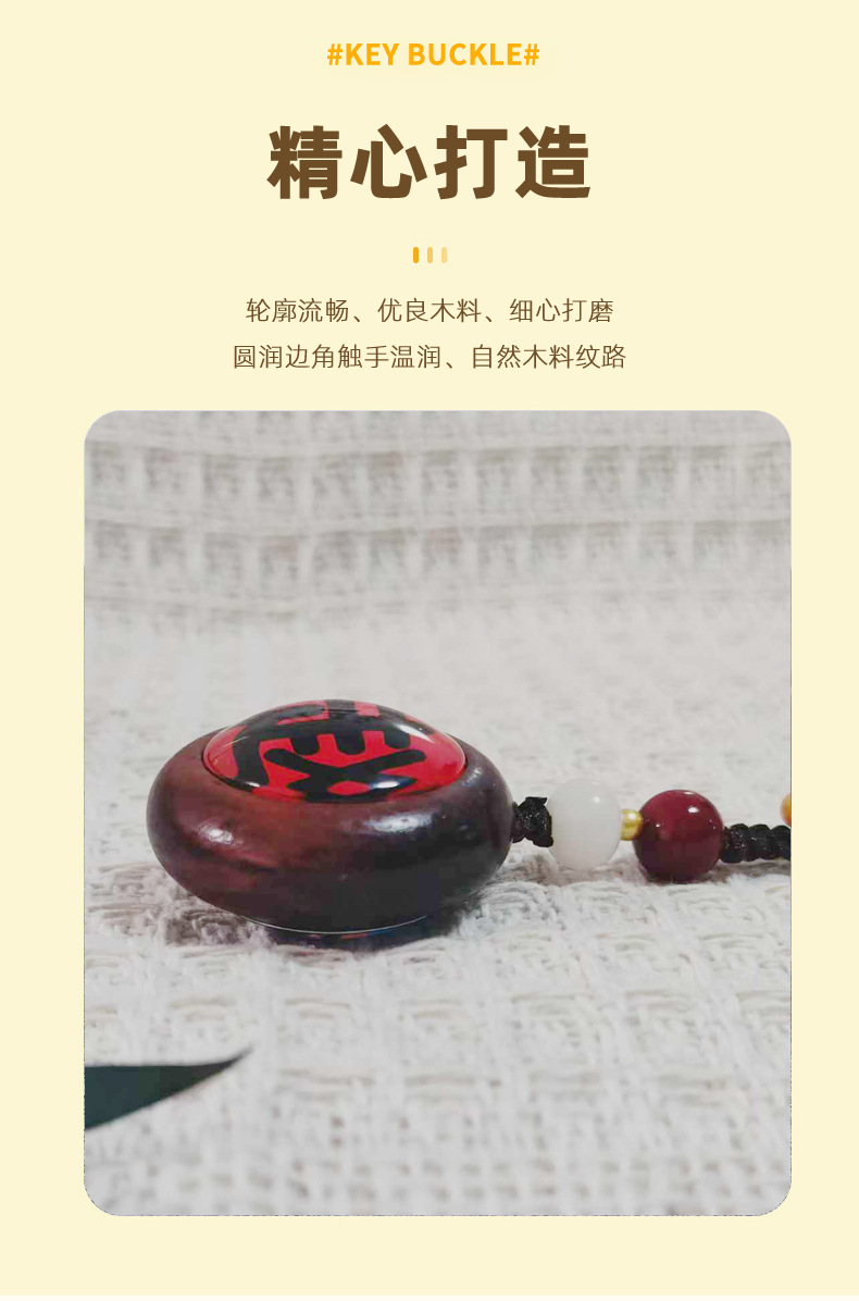 钥匙扣_04.jpg