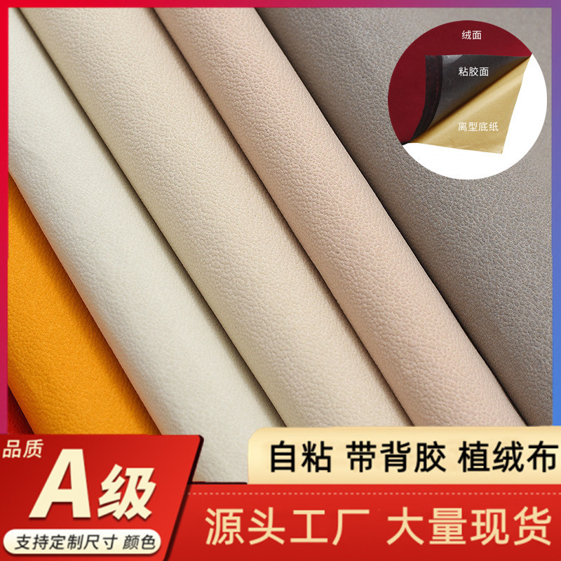Short-pile self-adhesive flocking fabric with adhesive backing for ring jewelry gift boxes and accessories background, black flocking fabric