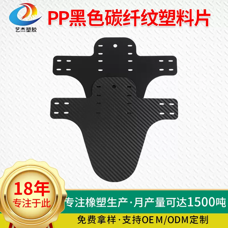厂家供应PP黑色碳纤纹塑料片斜纹pp板材电子汽车挡泥板塑料片批发