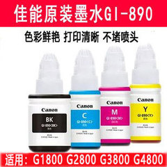 Canon 790 プリンター オリジナルインク GI-890 G2810 G3800 G1810 G2800 G3810