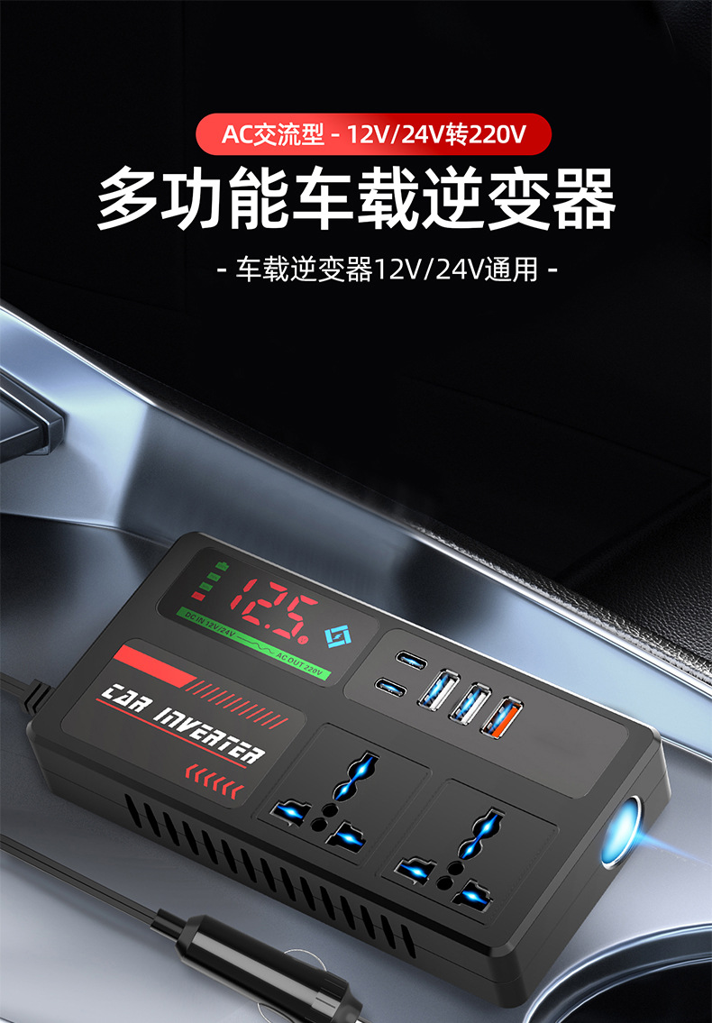 Ac Car Inverter Inverter Converter Charger to High Power Smart Universal