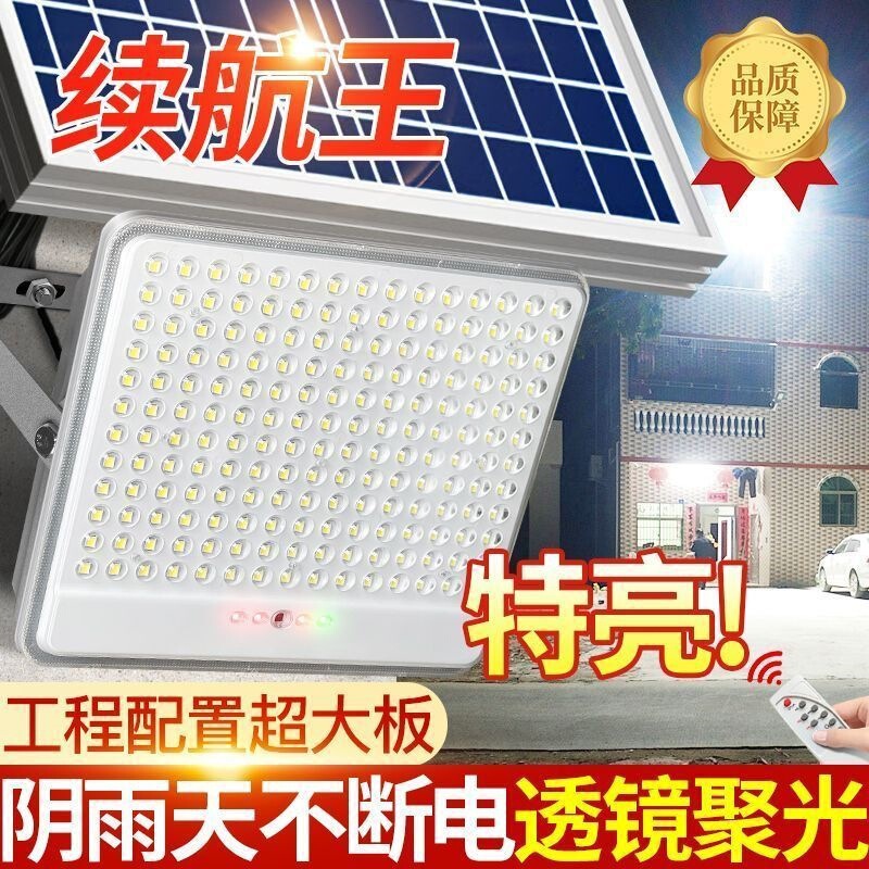 High-power solar floodlights for outdoor use, suitable for courtyards and rural areas, featuring rainproof and lightning-proof designs, providing bright and automatic illumination for street lighting High-power solar floodlights for outdoor use, suitable for courtyards and rural areas, featuring rainproof and lightning-proof designs, providing bright and automatic illumination for street lighting
