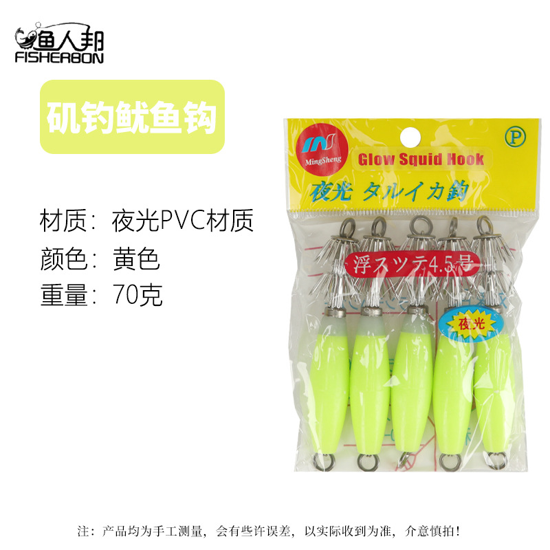 Calamar luminoso, calamar