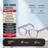 HY-1009 purple transparent special coating technology (AI) smart translation glasses