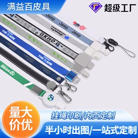 证件卡、挂绳;卡包卡套;易拉得/扣