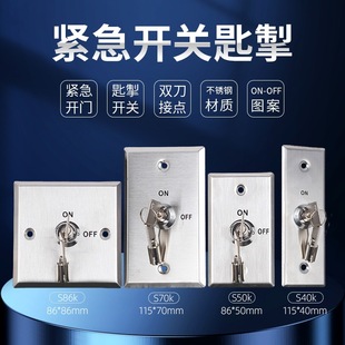 门禁开关出门按钮86型暗装锁匙开门面板钥匙开关钥匙小区开门面板-阿里巴巴