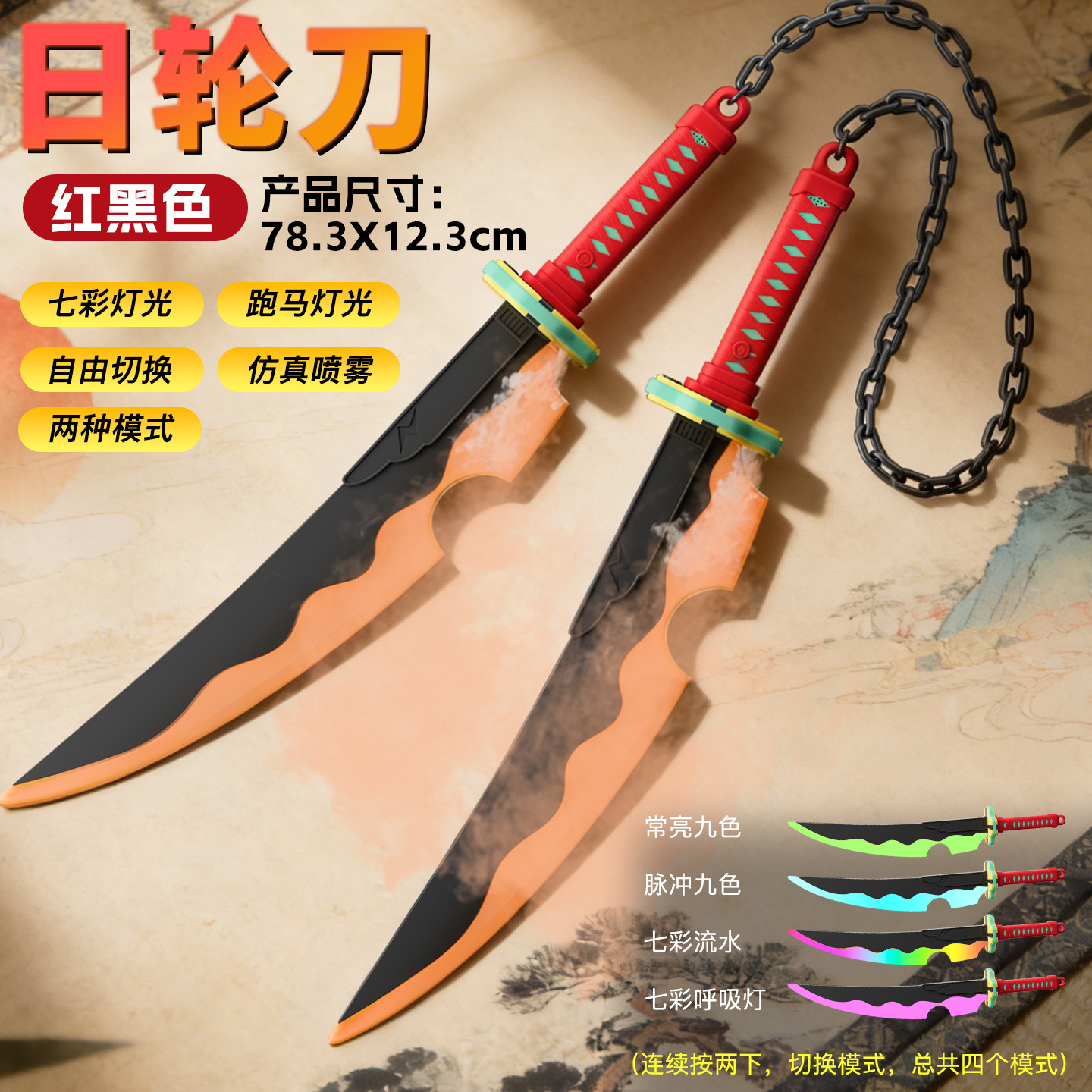 Destrucción de fantasmas cuchillo de doble cuchillo sabre de luz cuchillo de rueda de sol brillante negro tecnología de pulverización juguetes para niños regalos de cumpleaños al por mayor image 7