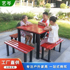 户外实木桌椅;排椅、等候椅;户外金属桌椅