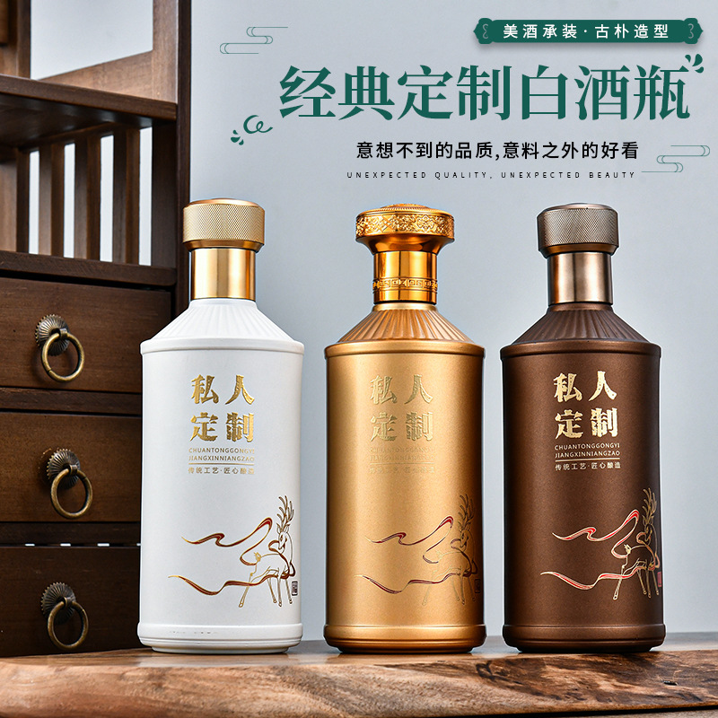 厂家批发酒瓶全套酒瓶500ml密封玻璃一斤装套装空礼盒