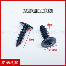 �m����S��ʹ�ǰ��݆�b��ݽz��A�^ʮ�ֲ۹̶��Թ��ݽz5*16mm