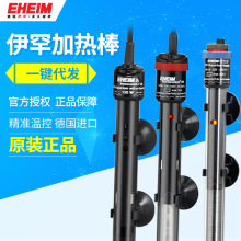伊罕加热棒 德国EHEIM加温棒水族箱鱼缸乌龟缸自动恒温加热器防爆
